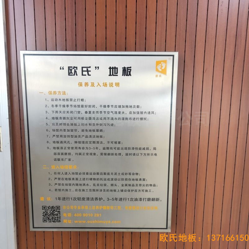 山西晉中榆次王湖小學體育地板施工案例