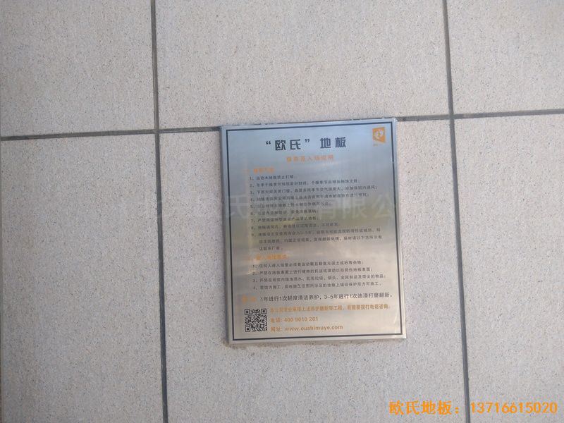 內蒙古赤峰中國稅務總局職工活動中心運動地板施工案例