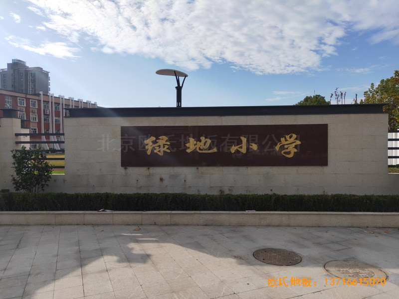 上海豐莊西路綠地小學舞臺體育地板安裝案例0