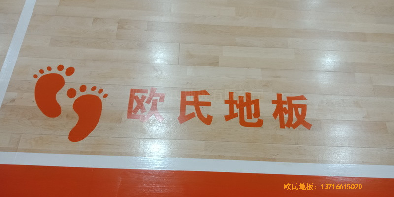 北方溫泉會議中心籃球館體育地板鋪設案例3