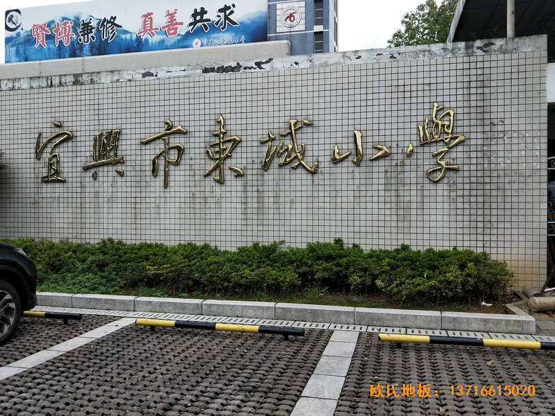 江蘇宜興東域小學籃球館運動木地板安裝案例0