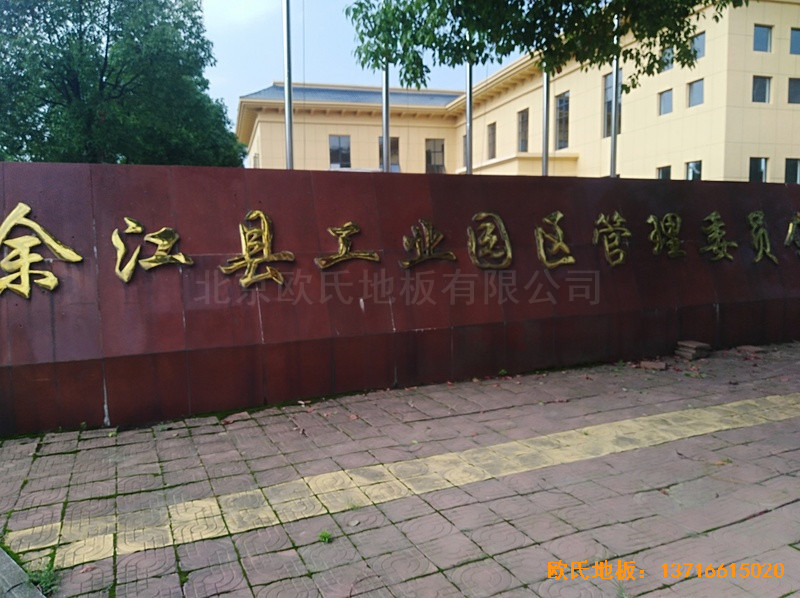 江西鷹潭余江縣工業園區籃球館體育木地板安裝案例0