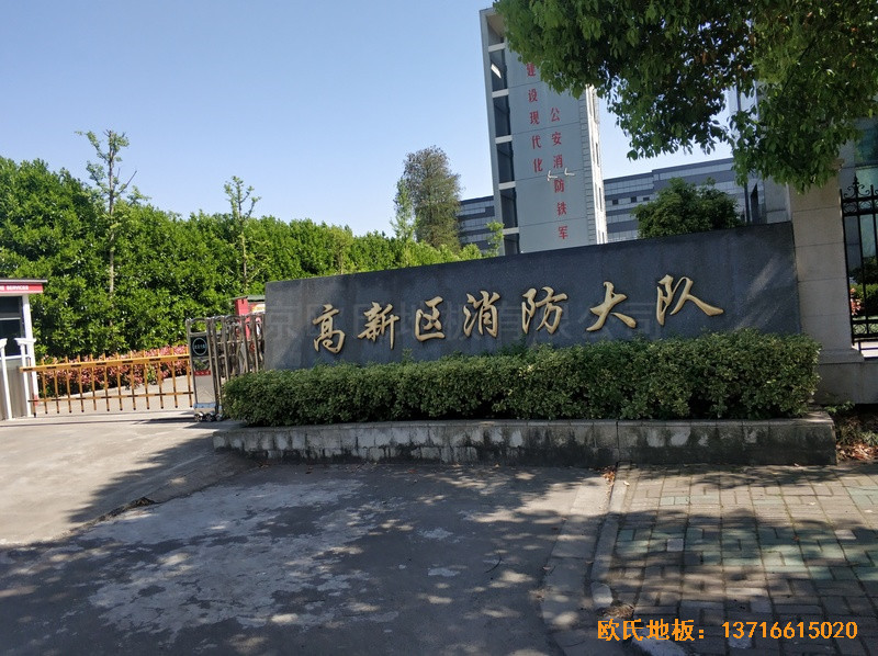 浙江寧波高新消防大隊籃球館體育木地板安裝案例0