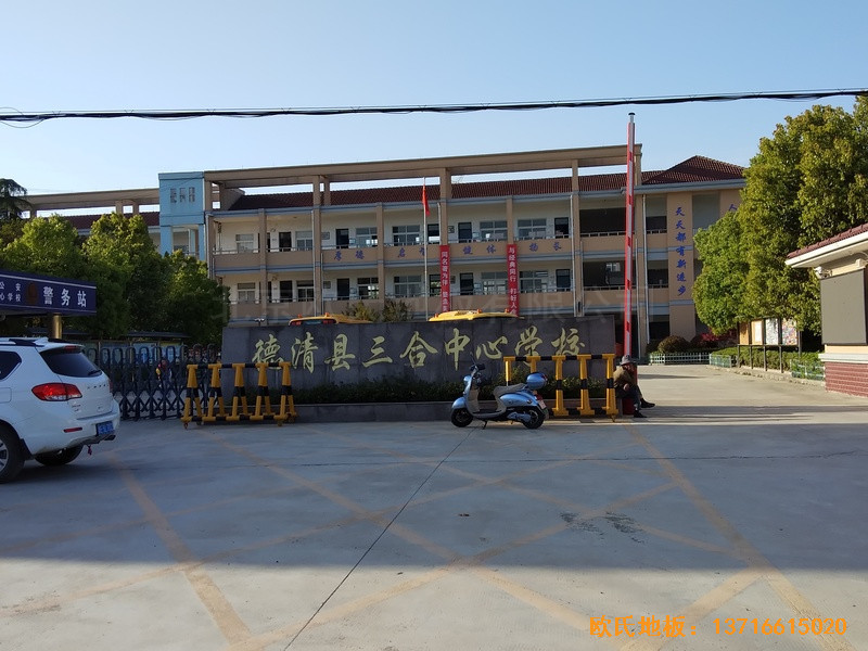 浙江德清縣三合體藝館運動木地板鋪裝案例0