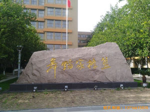 北京舞蹈學院運動木地板鋪裝案例
