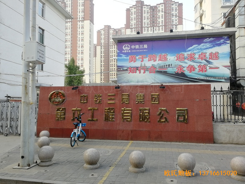 晉中中鐵三局六公司舞臺體育木地板施工案例