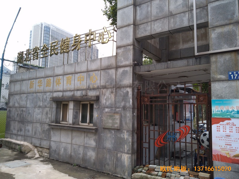 湖北武漢新華路體育場羽毛球館體育地板鋪設案例