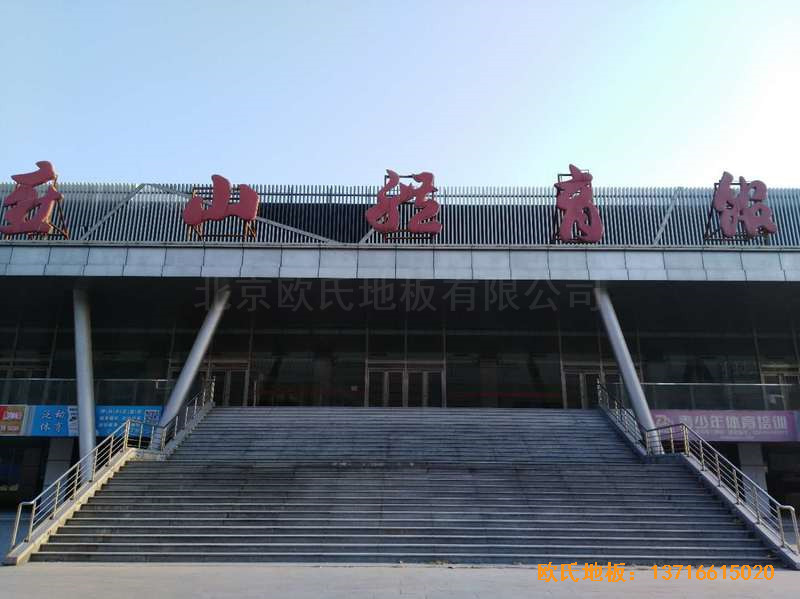 北京房山區燕山體育館運動木地板施工案例
