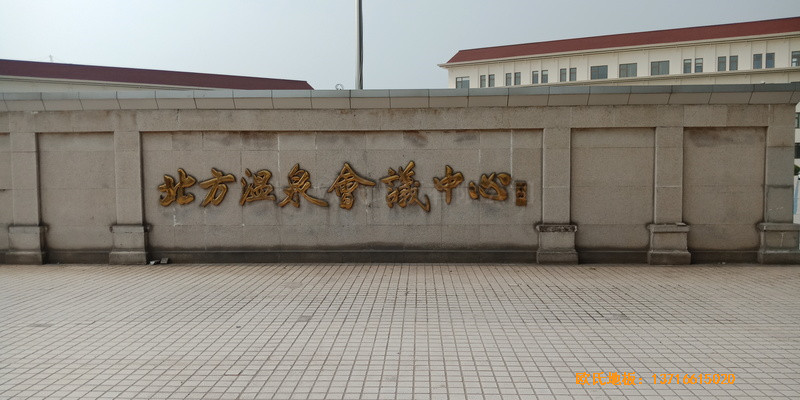 北方溫泉會議中心籃球館體育地板鋪設案例
