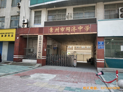 江蘇常州同濟中學運動館運動地板施工案例