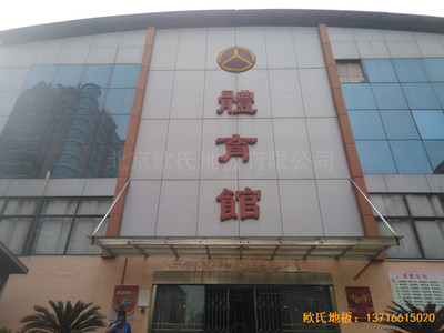 江西宜春公路局體育館運動木地板鋪裝案例