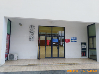 浙江三門核電站體育館運動木地板安裝案例