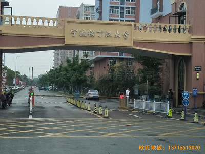 浙江寧波諾丁漢大學體育館體育地板鋪裝案例
