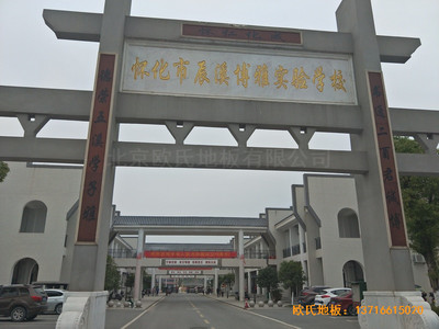 湖南辰溪實驗學校籃球館運動地板鋪設案例