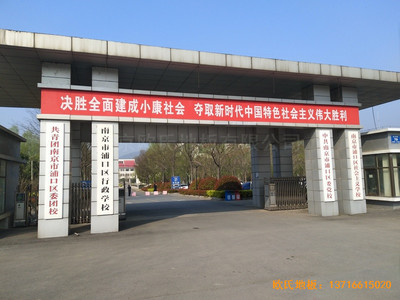 南京浦口黨校籃球館運動地板鋪設案例