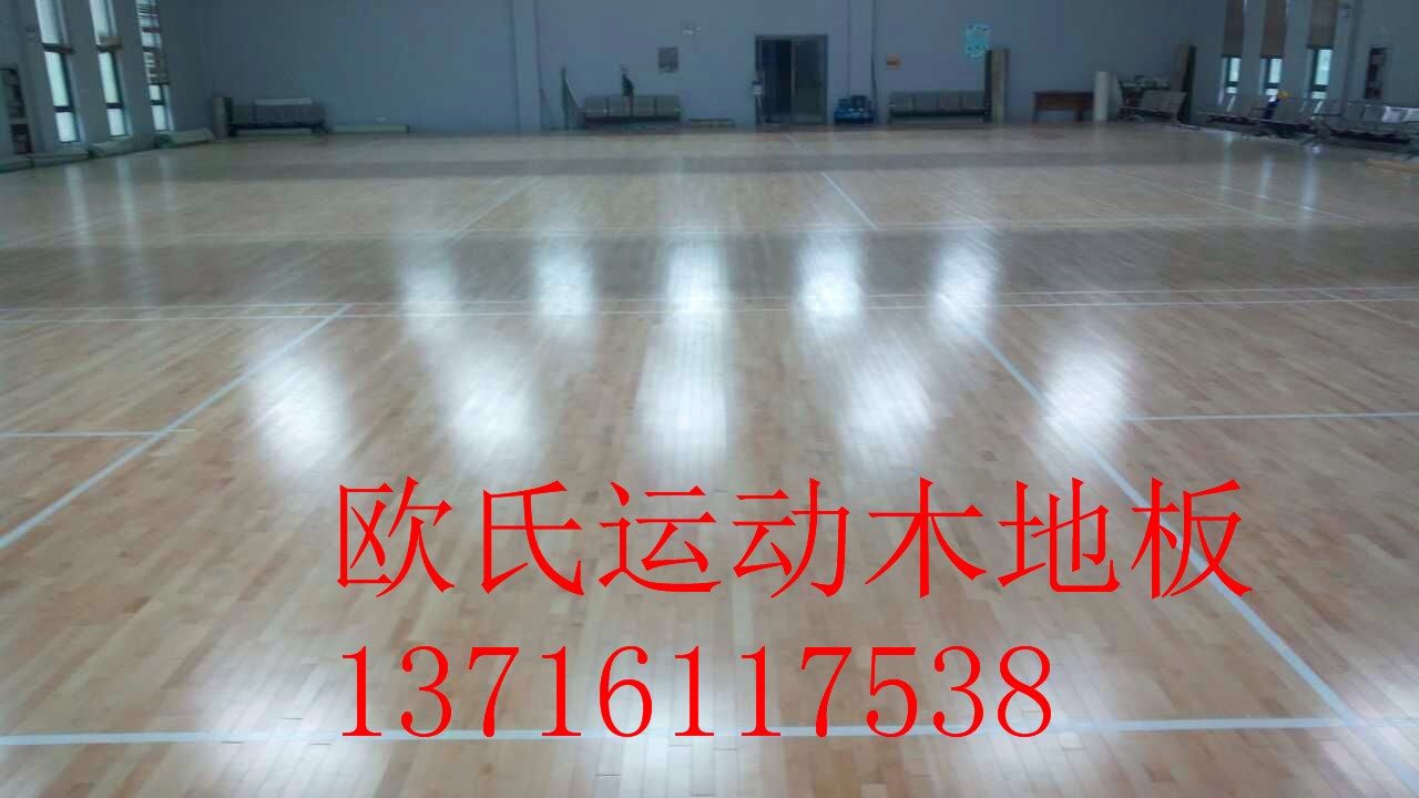 楓木運動木地板生產安裝