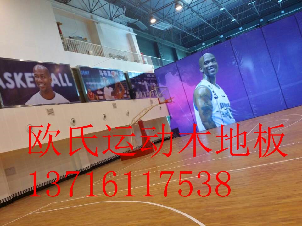 運動地板價格